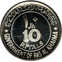 10 Riyals - Saqr 1970 World Cup