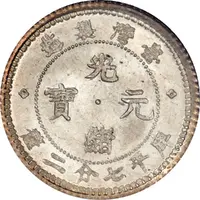 10 Fen - Guangxu Made in Taiwan