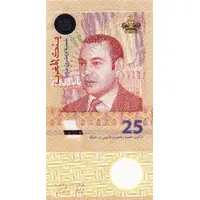 25 Dirhams 25th Anniversary of Dar As-Sikkah