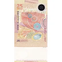 25 Dirhams 25th Anniversary of Dar As-Sikkah