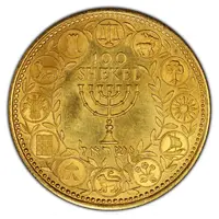 100 Shekels King Solomon