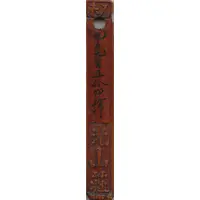 200 Cash Suzhou, Kiangsu