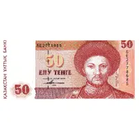 50 Tenge