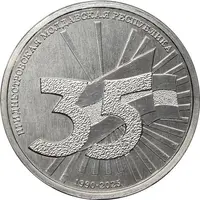 1 Rouble Republic