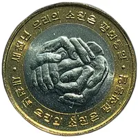 Medal - Korea New Millennium Unification Prayer Medal