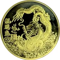 Token - Year of the Loong Dragon Rising