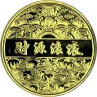 Token - Year of the Loong Dragon Rising