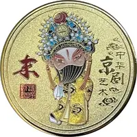 Chinese Opera Culture 末；mo