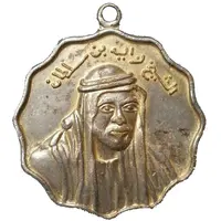 Medal - Zayed Sheikh Zayed