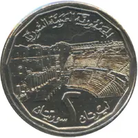 2 Pounds Roman Theatre at Bosra