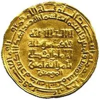 Dinar - al-Muqtadi