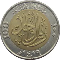 1 Riyal / 100 Halalah - Fahd