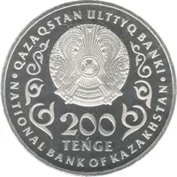 200 Tenge E. Boketov