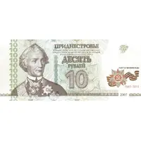 10 Roubles Victory WWII