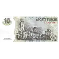 10 Roubles Victory WWII