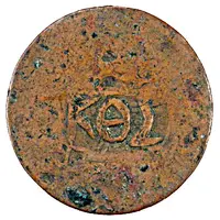 5 Para Countermarked ΚΘΣ on Turkey KM-728, AH1293