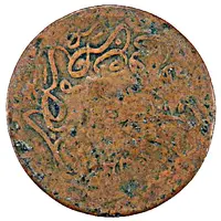 5 Para Countermarked ΚΘΣ on Turkey KM-728, AH1293