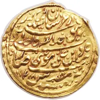 Ashrafi - Nader Afshar Type A, Mashhad mint