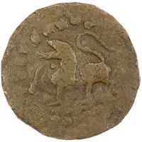 1 copper coin 'Jambi Lion'