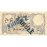 5 Dollars / 5 Piastres