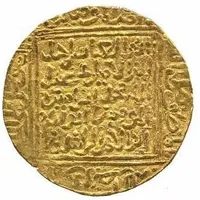 1 Dinar - Abu’l ‘Abbas Ahmad II